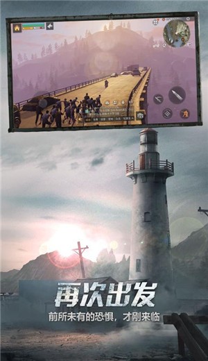 明日之后深海版 V 1.0.94