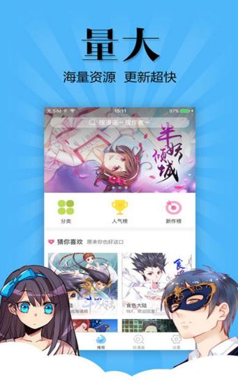 炎拳漫画