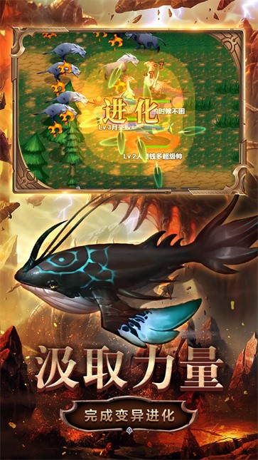 变异生物进化截图0