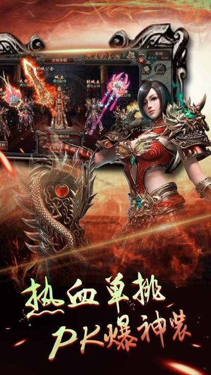 传奇之战1.76复古