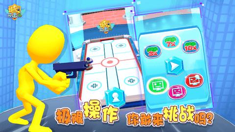 炮弹突击队游戏截图0