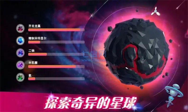 宇宙采矿模拟器游戏截图2