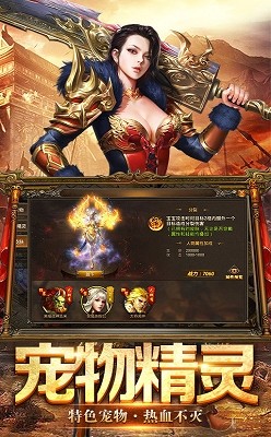 沙巴克变态传奇 v1.3.707