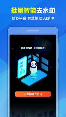 去水印Pro王.jpg