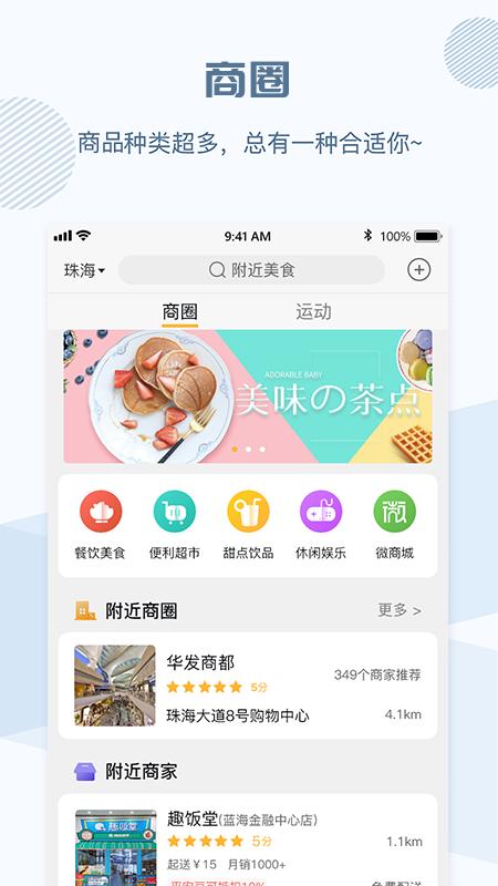 全民邀约截图1