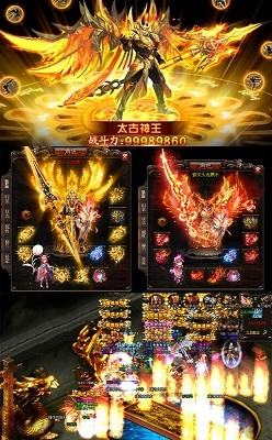 超变原始神途截图2