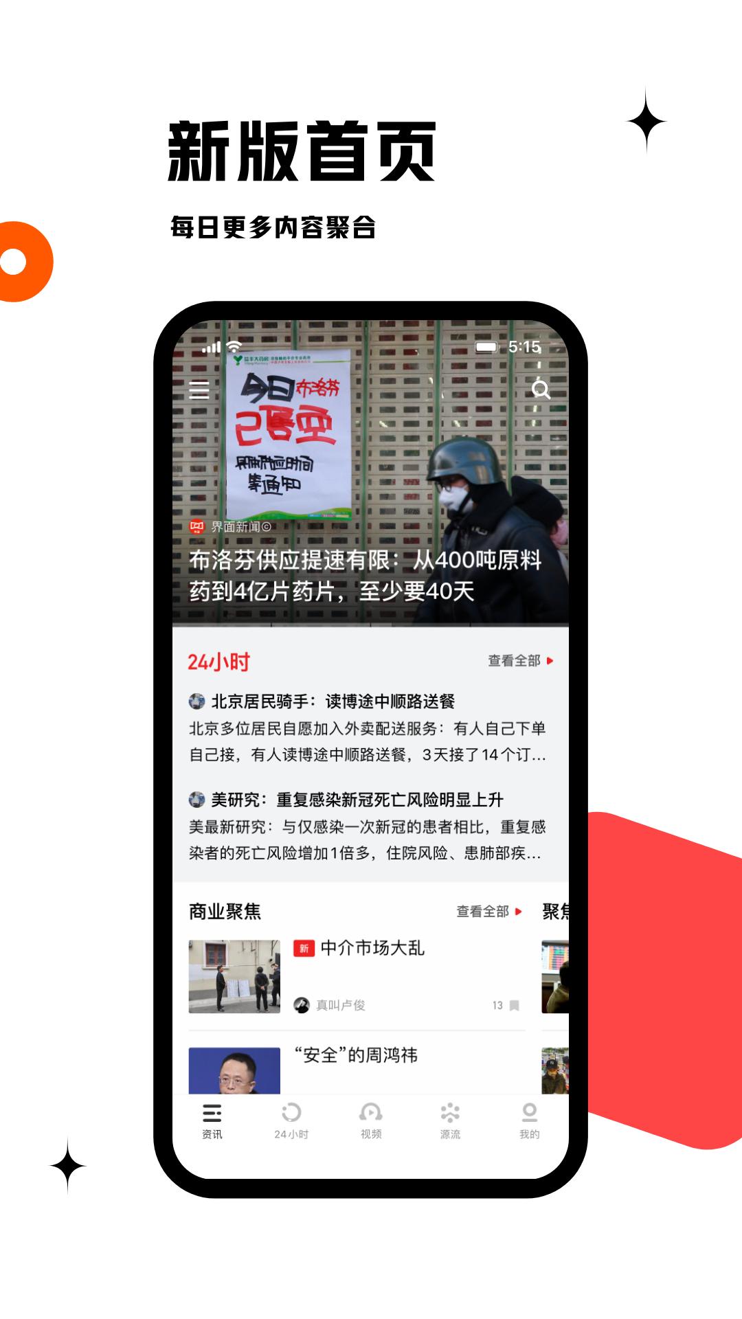 虎嗅app截图1