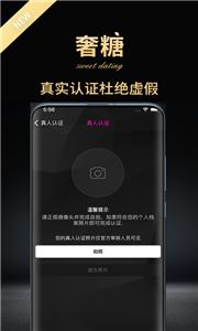 奢糖聊天截图2