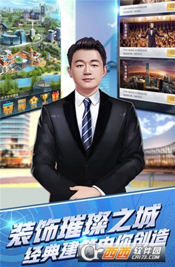 总裁养成计划满V版 v1.0.0安卓版