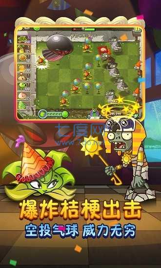 植物大战僵尸无尽版无限钻石