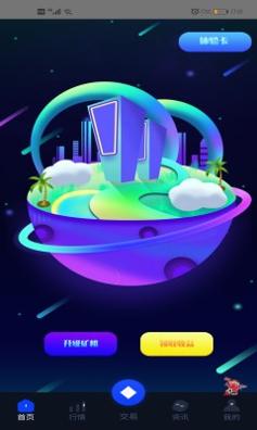 星链计划