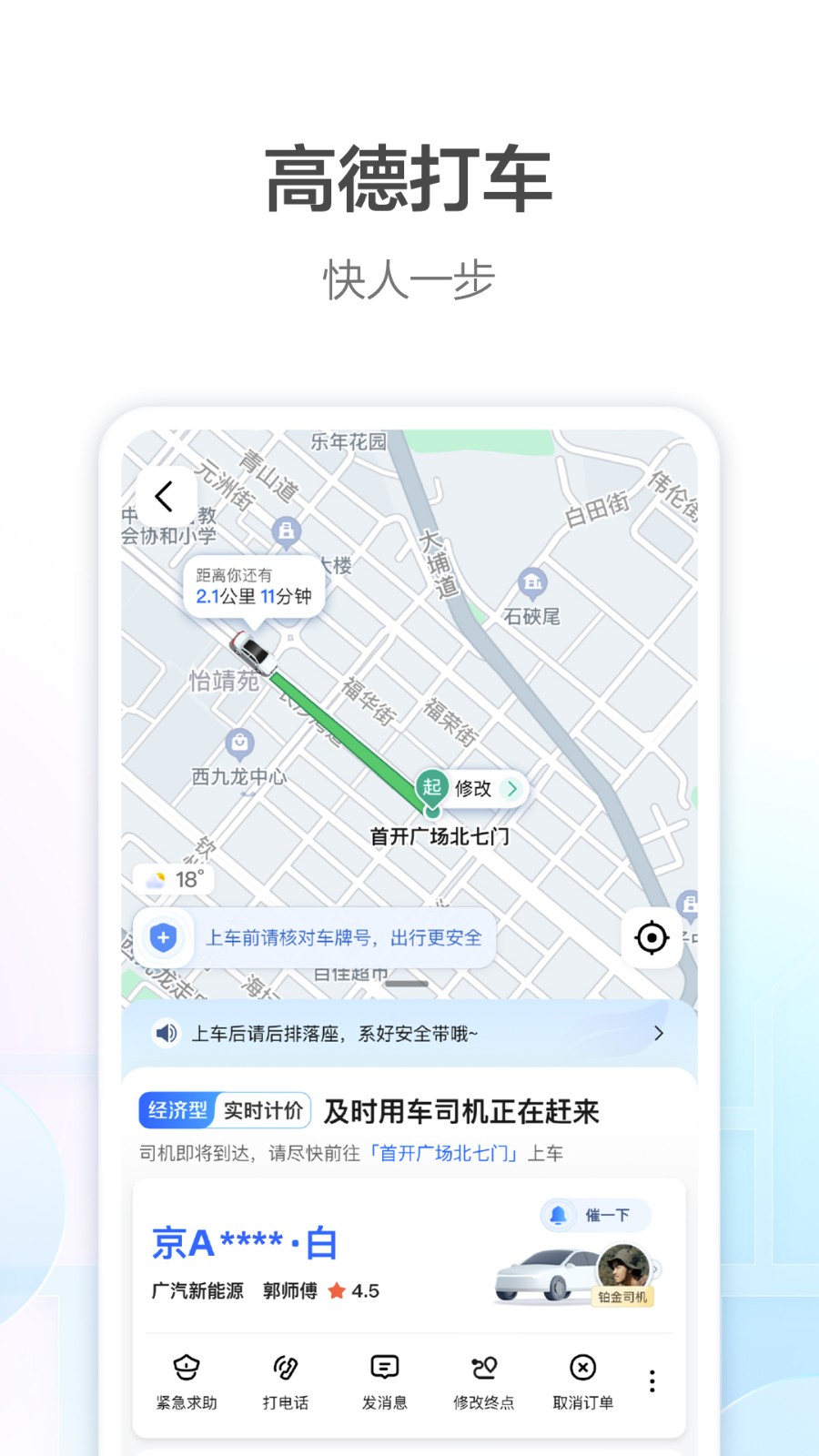 高德地图尝鲜版  v12.05.0.1215