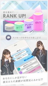 乃木恋截图0