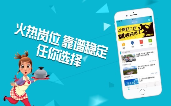 兼职超喜欢聘工作截图2