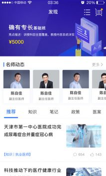 袋鼠医学截图0