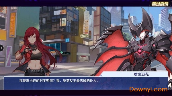 战争学园
