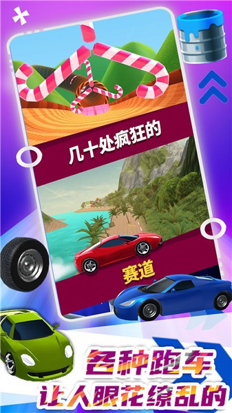 极速飞车大赛截图0