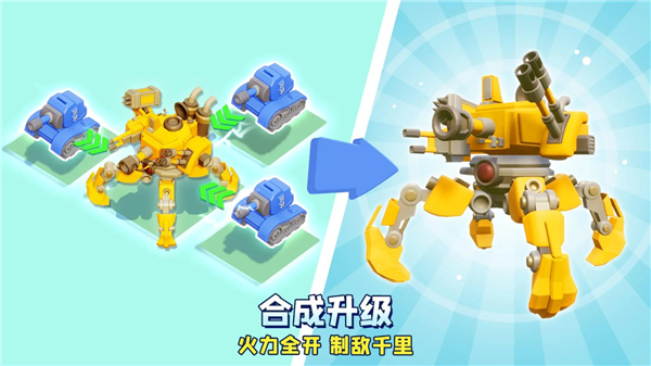 口袋奇兵无限金币版截图0