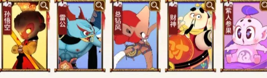 闹闹天宫