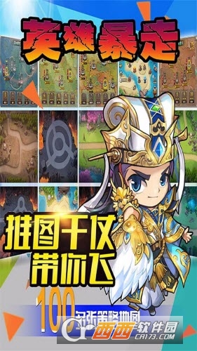 英雄暴走手游 3.5.0安卓版