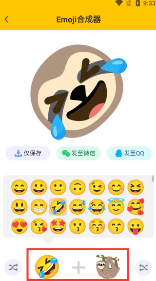 emoji表情合成器安卓版