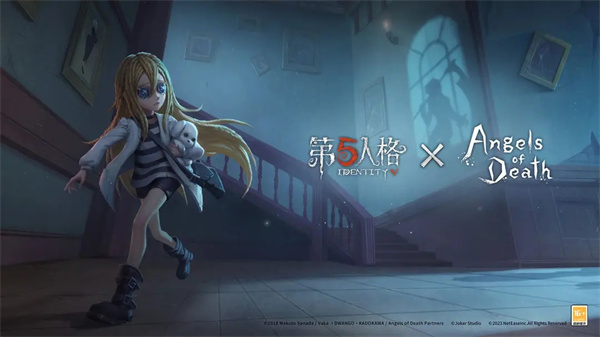 第五人格渠道服
