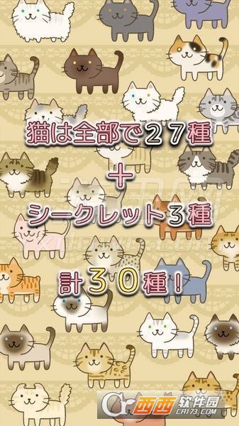 我家不可思议的猫咪汉化版 v1.0.1 安卓版