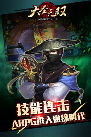 大圣无双  v4.3.2