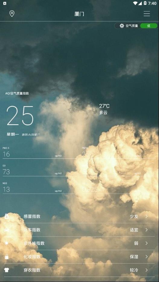 小牛天气截图0