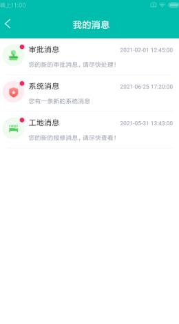 君彼筑企云 v1.0.0