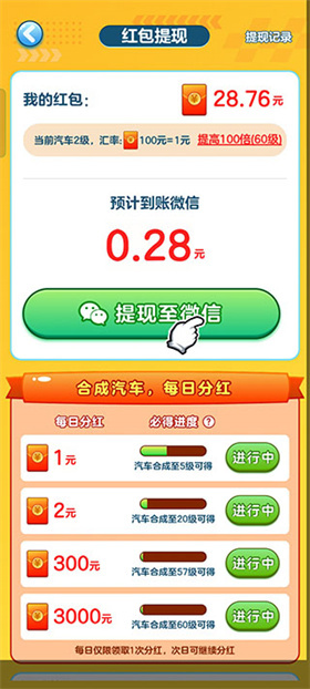 亿万人生正版