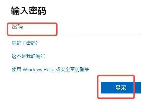 outlook邮箱