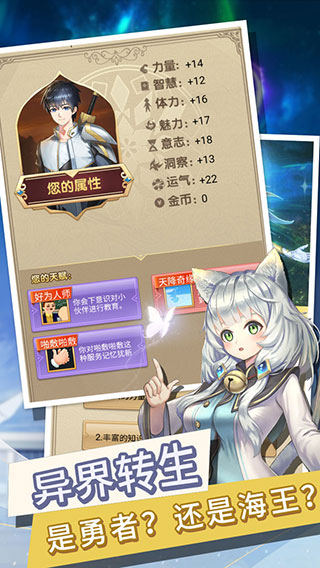 转生成勇者却成为海王官方正版下载