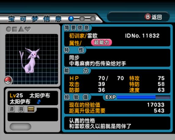 宝可梦圆形竞技场游戏中文汉化版  v3.5.2