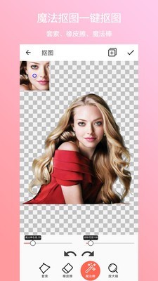 抠图合成 版本：v1.7.0