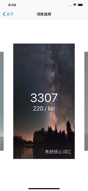 List背单词  v6.2.0