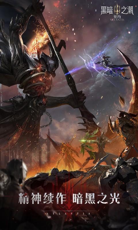 黑暗之潮契约官方版  v2.0.0.5