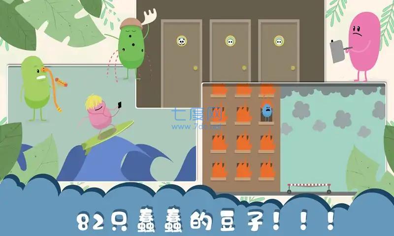 作死大作战游戏截图1