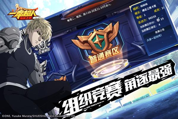 一拳超人最强之男bt版 v1.4.5