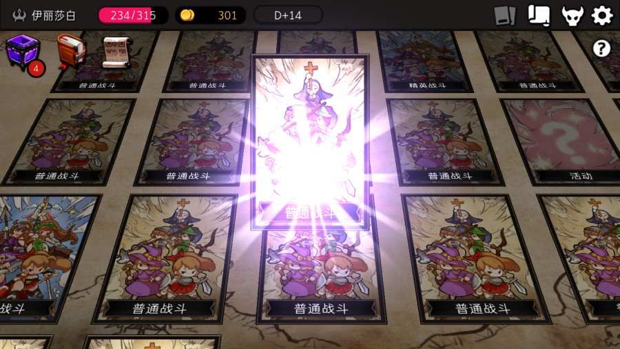 地牢制造者1.4.6无限魔石安卓中文版游戏下载  v5.4.1