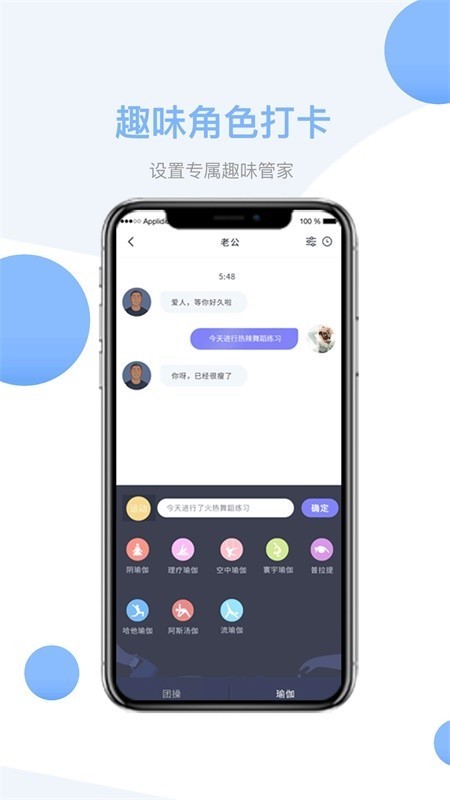我可运动截图3