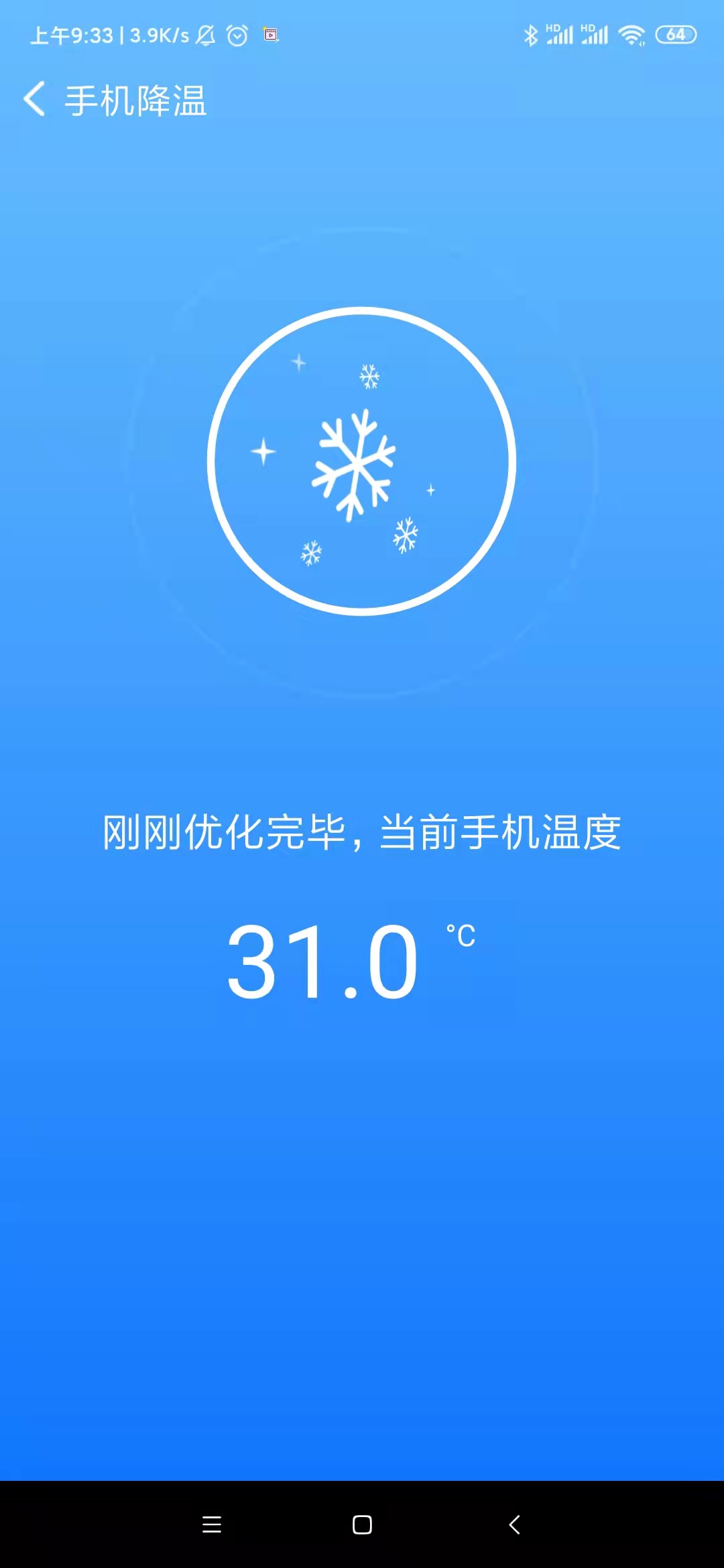 飞速连WiFi截图0