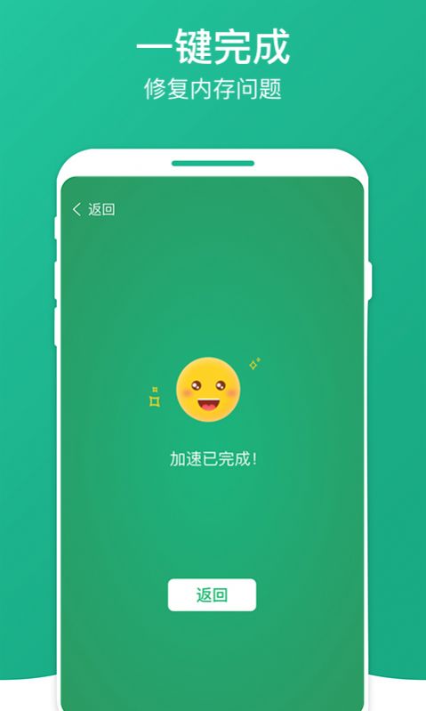 凤梨清理大师APP客户端图片1