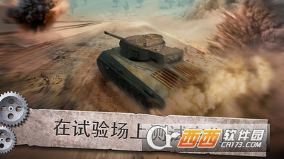 坦克机械师模拟器 v1.4安卓版