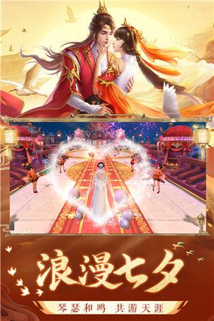 剑玲珑手游截图0