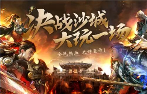 仗剑大梁山截图1
