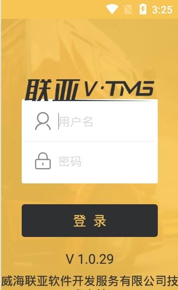 泛亚集运截图1