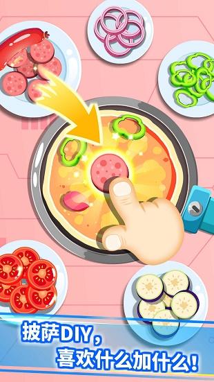 宝宝星际厨房截图2