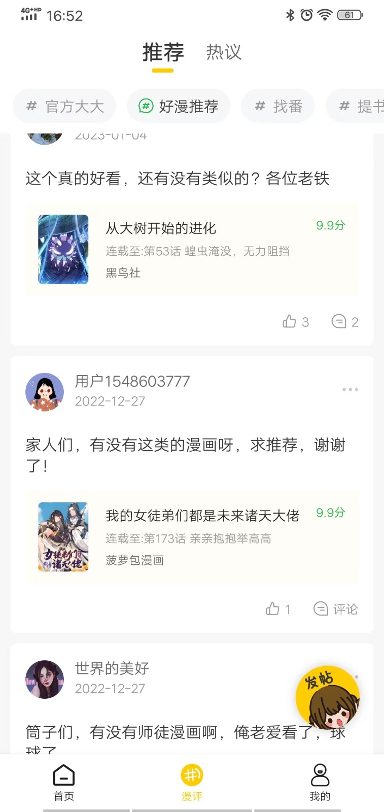 玉米漫画  v1.0.0