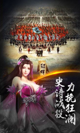 烽火诸侯三国志手游官方正式版图片1